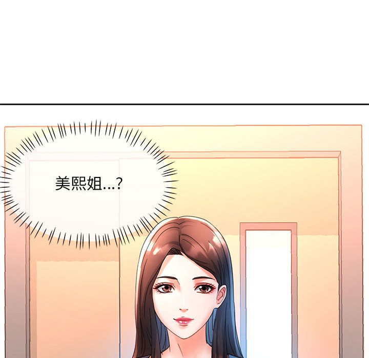 [韩国漫画] 已嫁人的她 剧情,熟女人妻#[184P]-136