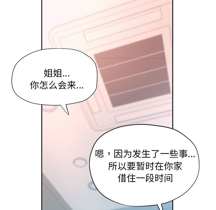 [韩国漫画] 已嫁人的她 剧情,熟女人妻#[184P]-143