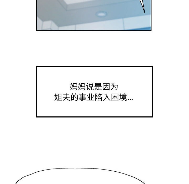 [韩国漫画] 已嫁人的她 剧情,熟女人妻#[184P]-144