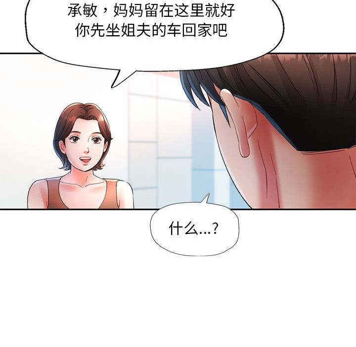 [韩国漫画] 已嫁人的她 剧情,熟女人妻#[184P]-145
