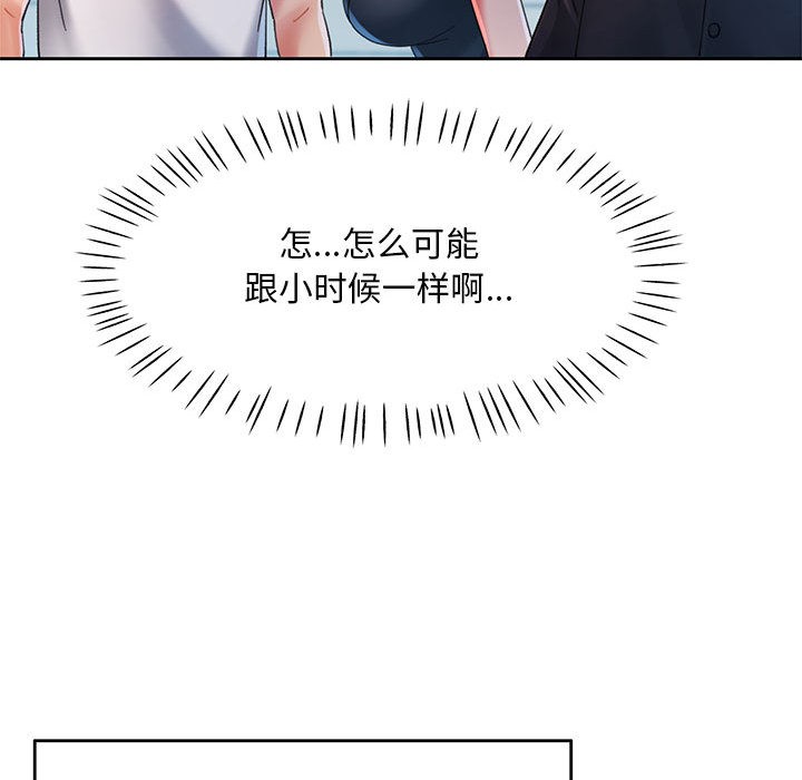 [韩国漫画] 已嫁人的她 剧情,熟女人妻#[184P]-147