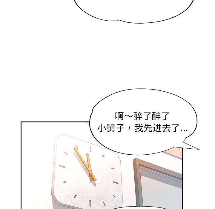 [韩国漫画] 已嫁人的她 剧情,熟女人妻#[184P]-152