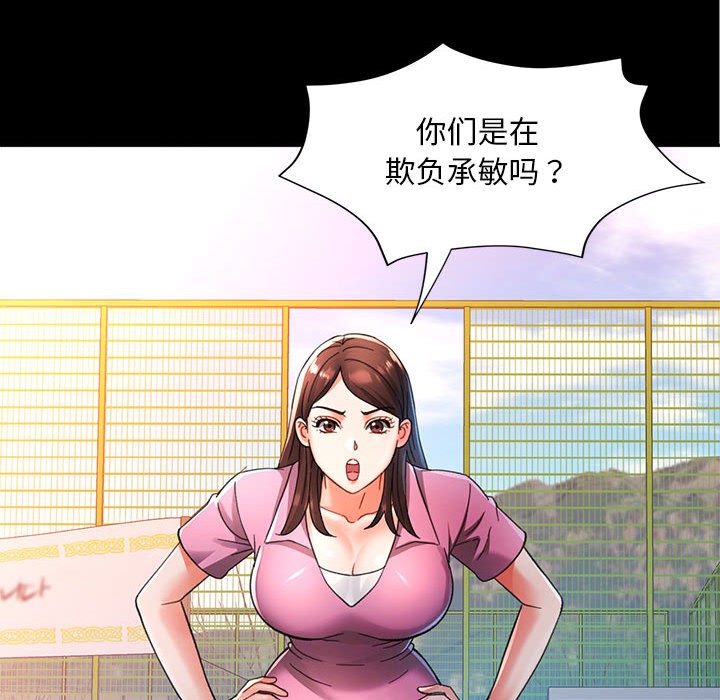 [韩国漫画] 已嫁人的她 剧情,熟女人妻#[184P]-21