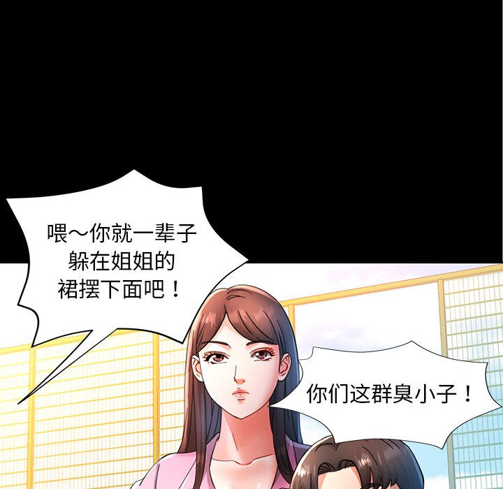 [韩国漫画] 已嫁人的她 剧情,熟女人妻#[184P]-25