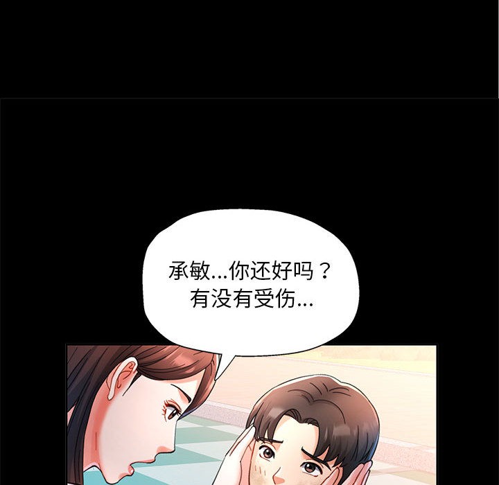 [韩国漫画] 已嫁人的她 剧情,熟女人妻#[184P]-27