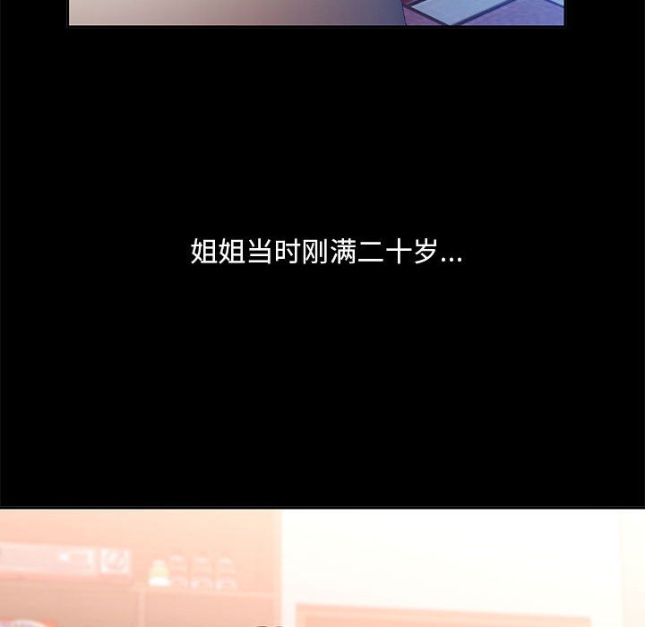 [韩国漫画] 已嫁人的她 剧情,熟女人妻#[184P]-33