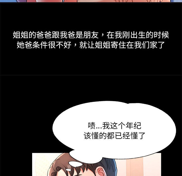 [韩国漫画] 已嫁人的她 剧情,熟女人妻#[184P]-35