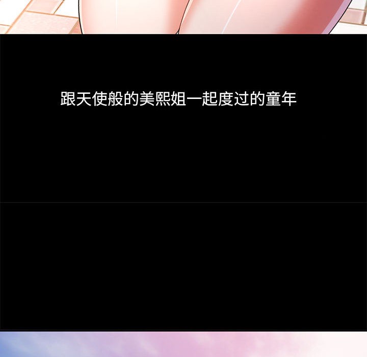 [韩国漫画] 已嫁人的她 剧情,熟女人妻#[184P]-44