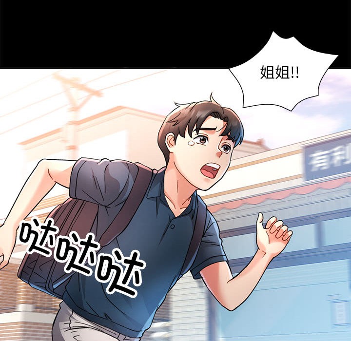 [韩国漫画] 已嫁人的她 剧情,熟女人妻#[184P]-49