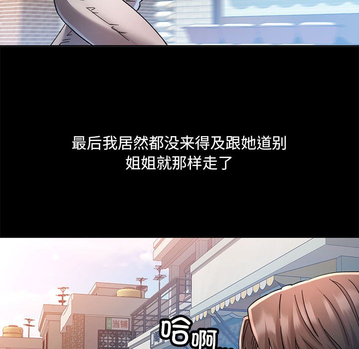 [韩国漫画] 已嫁人的她 剧情,熟女人妻#[184P]-50