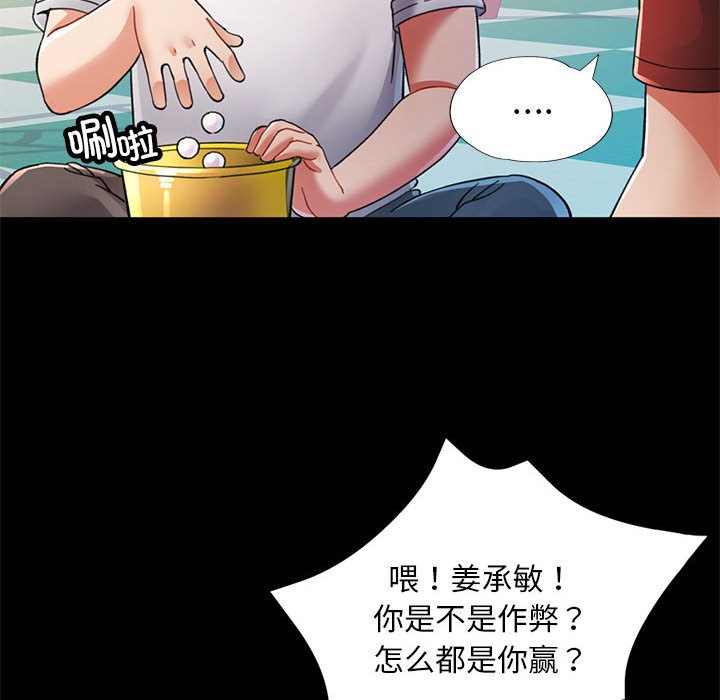 [韩国漫画] 已嫁人的她 剧情,熟女人妻#[184P]-6
