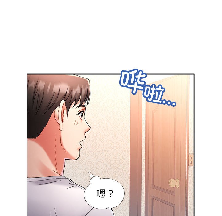 [韩国漫画] 已嫁人的她 剧情,熟女人妻#[184P]-72