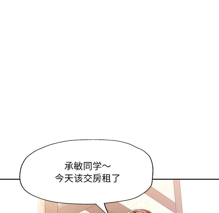 [韩国漫画] 已嫁人的她 剧情,熟女人妻#[184P]-88