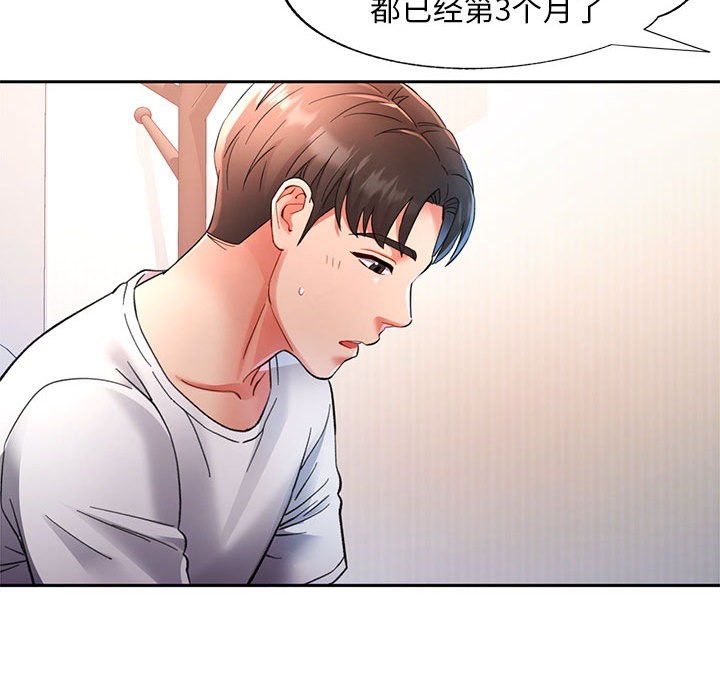 [韩国漫画] 已嫁人的她 剧情,熟女人妻#[184P]-91