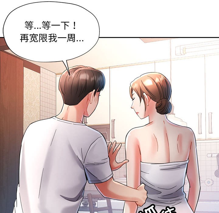[韩国漫画] 已嫁人的她 剧情,熟女人妻#[184P]-94