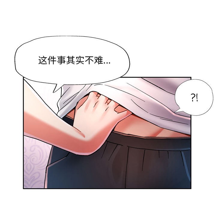[韩国漫画] 已嫁人的她 剧情,熟女人妻#[184P]-98