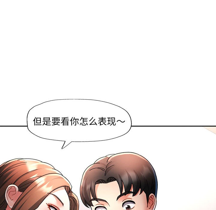 [韩国漫画] 已嫁人的她 剧情,熟女人妻#[184P]-99