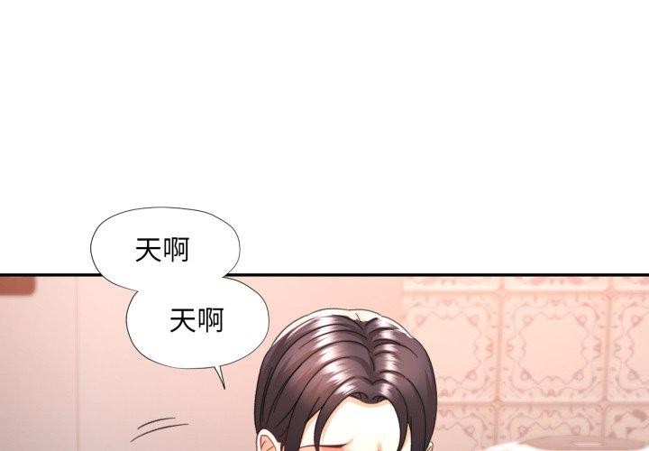 [韩国漫画] 已嫁人的她 剧情,熟女人妻#[140P]-1