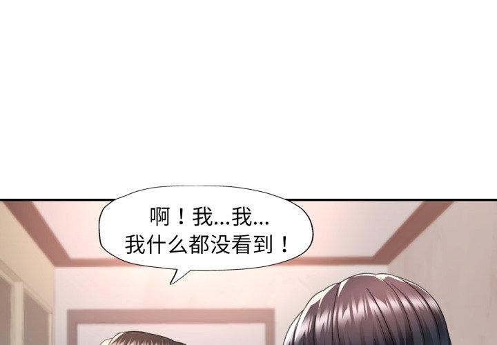 [韩国漫画] 已嫁人的她 剧情,熟女人妻#[140P]-4