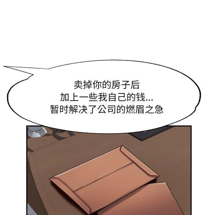 [韩国漫画] 已嫁人的她 剧情,熟女人妻#[140P]-47