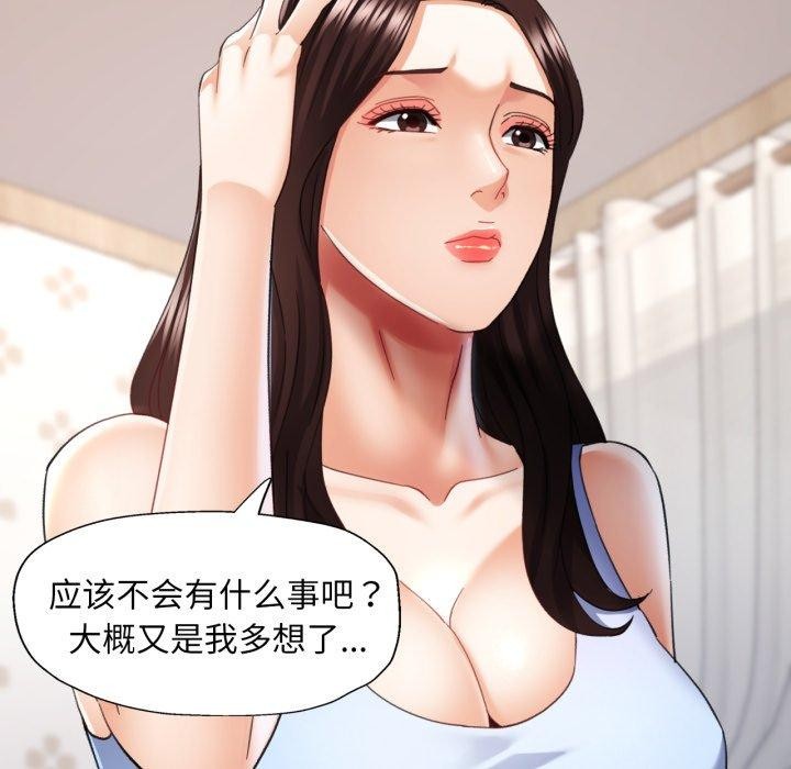 [韩国漫画] 已嫁人的她 剧情,熟女人妻#[140P]-58