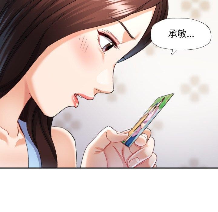 [韩国漫画] 已嫁人的她 剧情,熟女人妻#[140P]-79