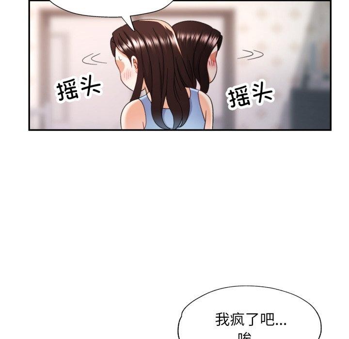 [韩国漫画] 已嫁人的她 剧情,熟女人妻#[140P]-83