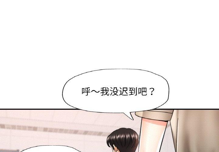 [韩国漫画] 已嫁人的她 剧情,熟女人妻#[134P]-1