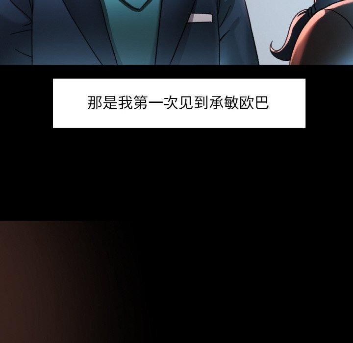 [韩国漫画] 已嫁人的她 剧情,熟女人妻#[134P]-105