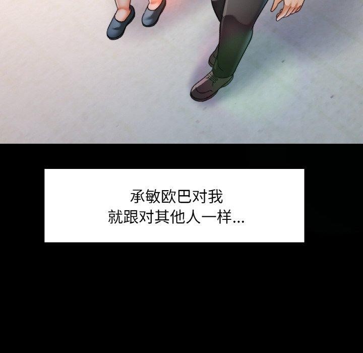 [韩国漫画] 已嫁人的她 剧情,熟女人妻#[134P]-107