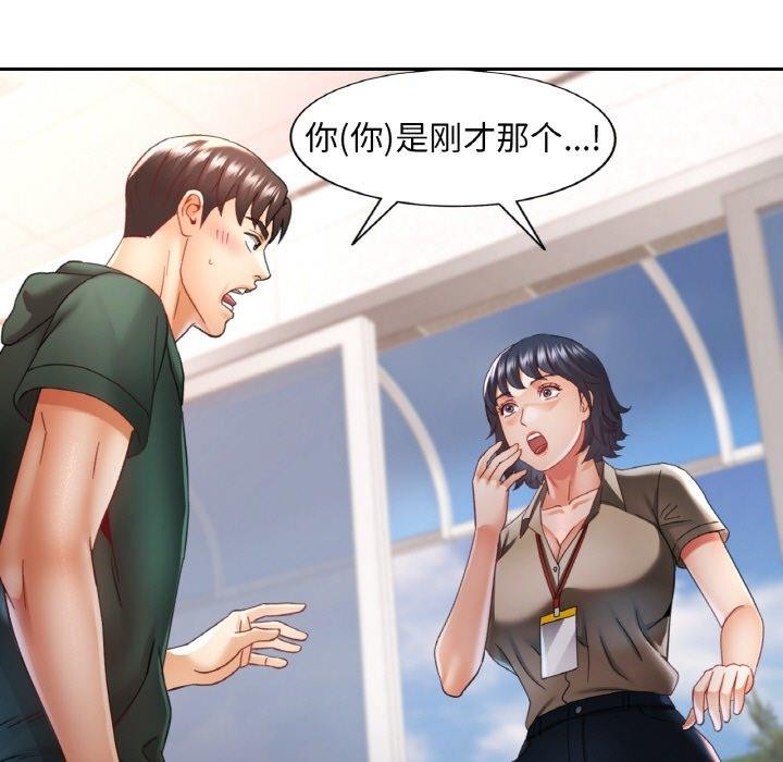 [韩国漫画] 已嫁人的她 剧情,熟女人妻#[134P]-11