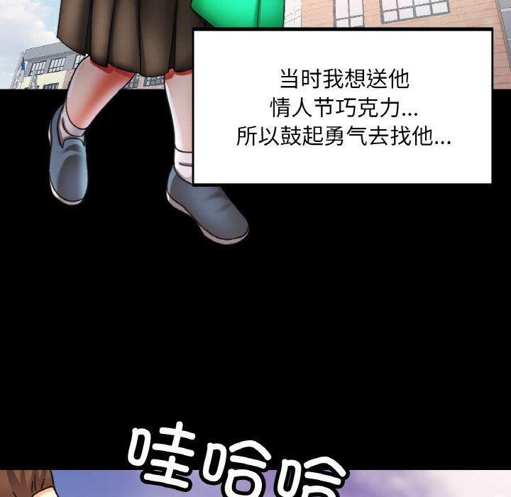[韩国漫画] 已嫁人的她 剧情,熟女人妻#[134P]-110