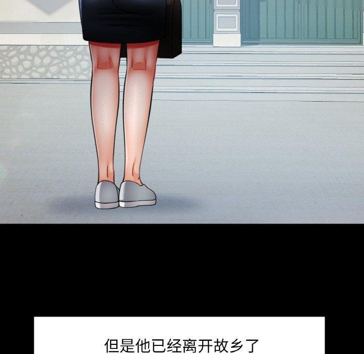 [韩国漫画] 已嫁人的她 剧情,熟女人妻#[134P]-120