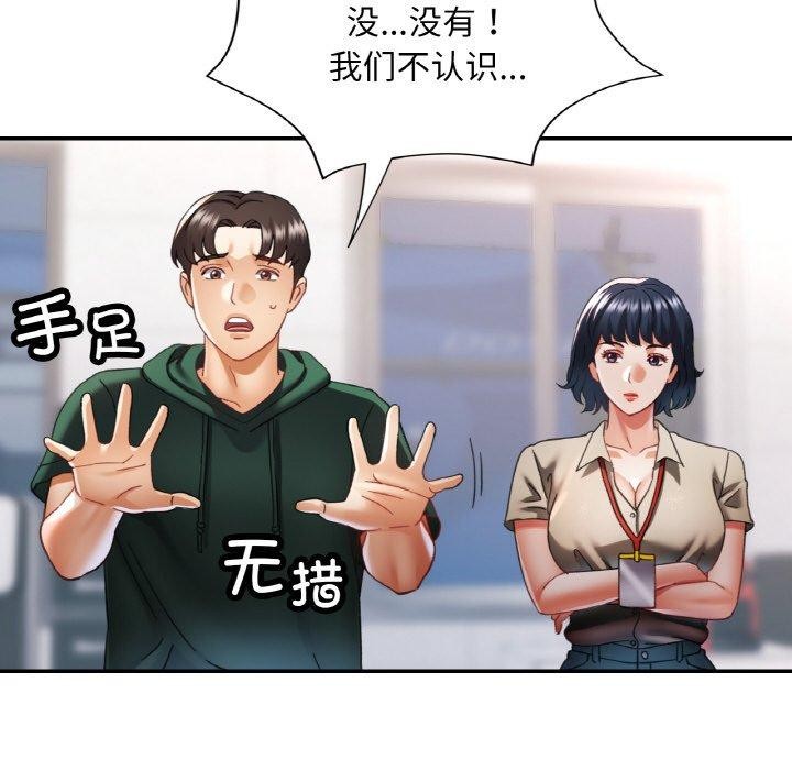 [韩国漫画] 已嫁人的她 剧情,熟女人妻#[134P]-17