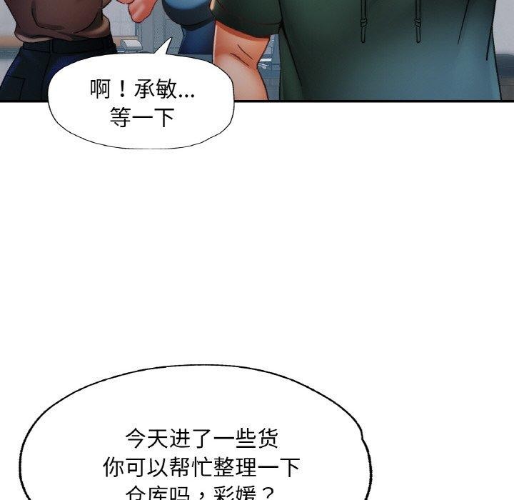 [韩国漫画] 已嫁人的她 剧情,熟女人妻#[134P]-23