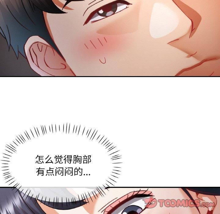 [韩国漫画] 已嫁人的她 剧情,熟女人妻#[134P]-66