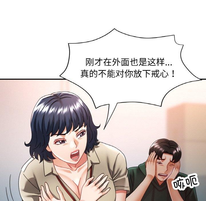 [韩国漫画] 已嫁人的她 剧情,熟女人妻#[134P]-71