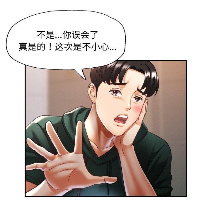 [韩国漫画] 已嫁人的她 剧情,熟女人妻#[134P]-74