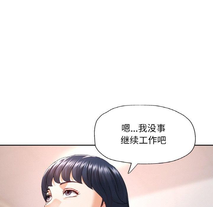 [韩国漫画] 已嫁人的她 剧情,熟女人妻#[134P]-83