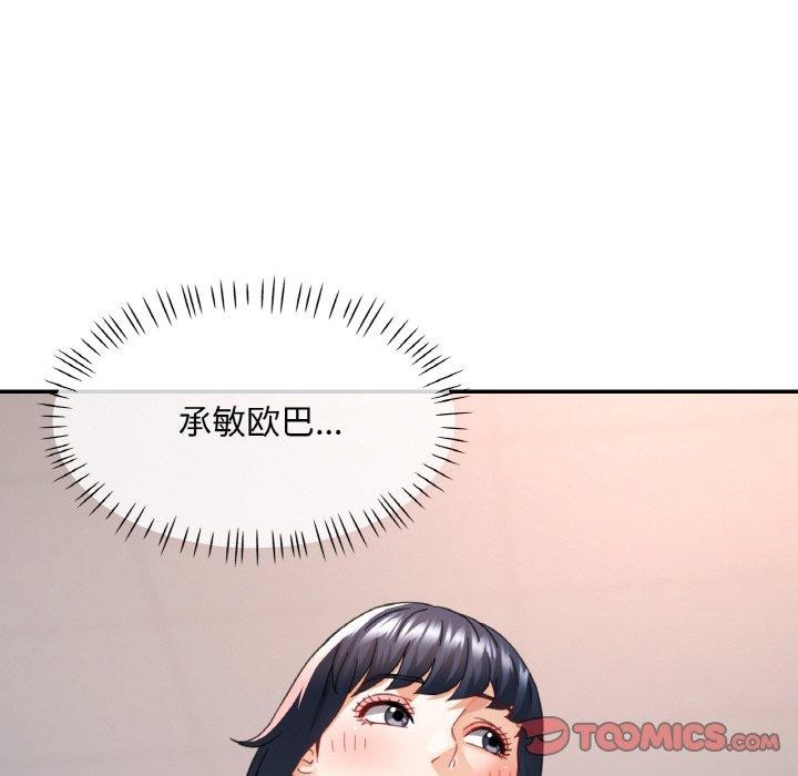 [韩国漫画] 已嫁人的她 剧情,熟女人妻#[134P]-88