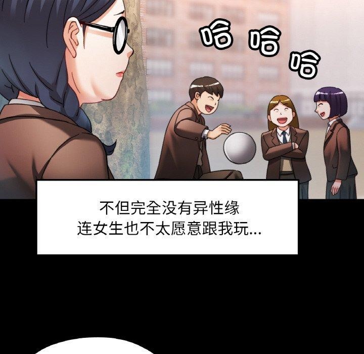 [韩国漫画] 已嫁人的她 剧情,熟女人妻#[134P]-94
