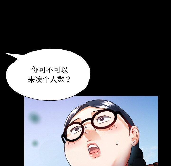 [韩国漫画] 已嫁人的她 剧情,熟女人妻#[134P]-97