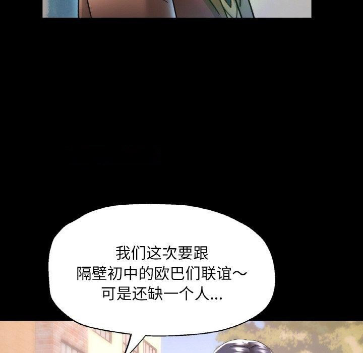 [韩国漫画] 已嫁人的她 剧情,熟女人妻#[134P]-99
