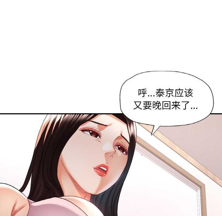[韩国漫画] 已嫁人的她 剧情,熟女人妻#[140P]-100