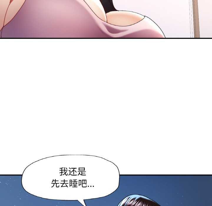 [韩国漫画] 已嫁人的她 剧情,熟女人妻#[140P]-101