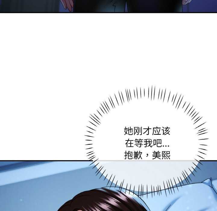 [韩国漫画] 已嫁人的她 剧情,熟女人妻#[140P]-110
