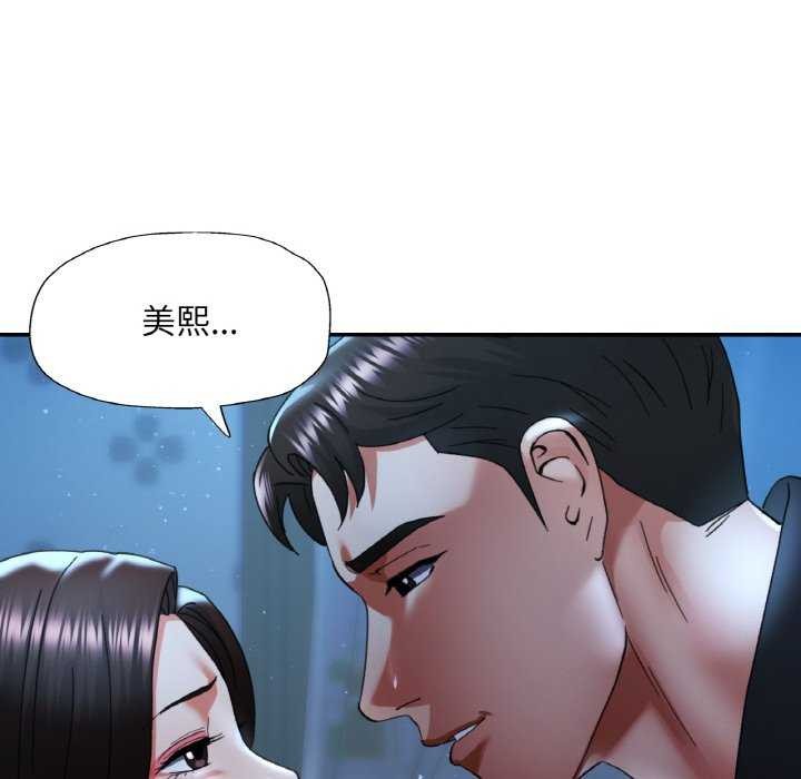 [韩国漫画] 已嫁人的她 剧情,熟女人妻#[140P]-127