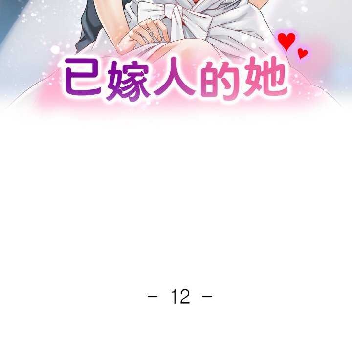 [韩国漫画] 已嫁人的她 剧情,熟女人妻#[140P]-14