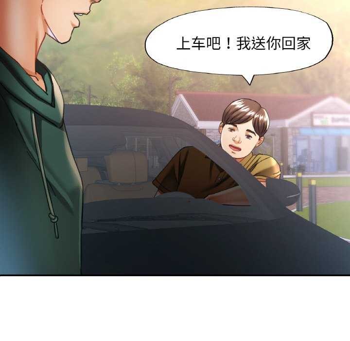 [韩国漫画] 已嫁人的她 剧情,熟女人妻#[140P]-23