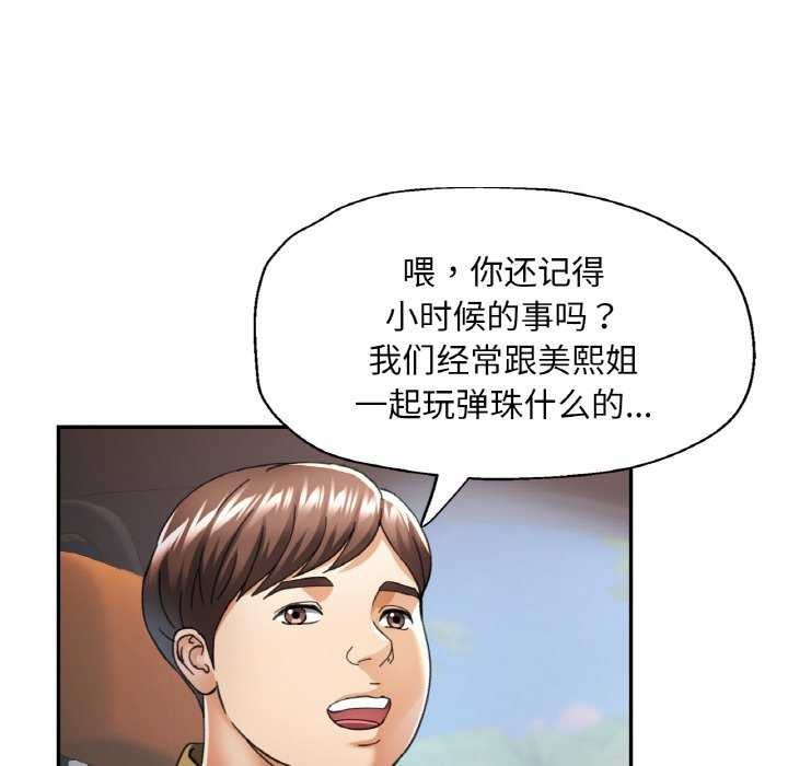 [韩国漫画] 已嫁人的她 剧情,熟女人妻#[140P]-26